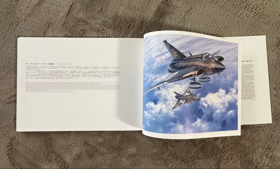 小池繁夫 FLYING COLORS 3 フライング・カラーズ 3 航空イラスト