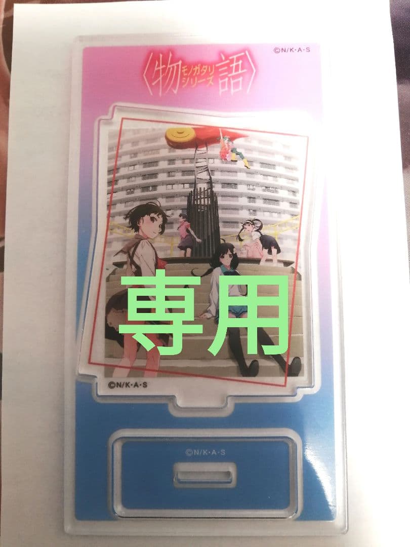 専用出品①