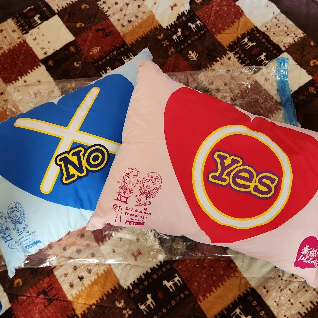 YesNo枕 新婚さんいらっしゃい