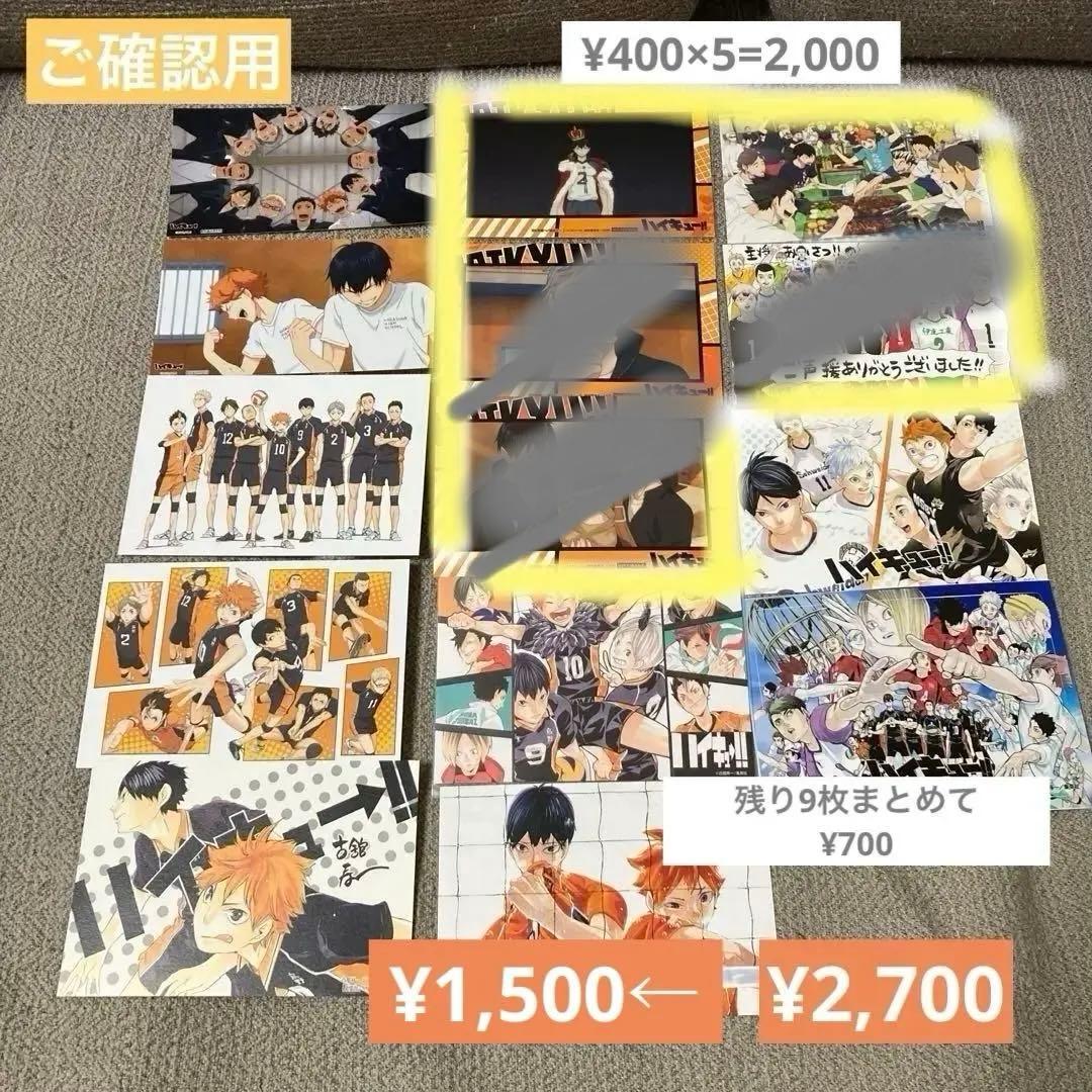 ポストカードまとめ売り