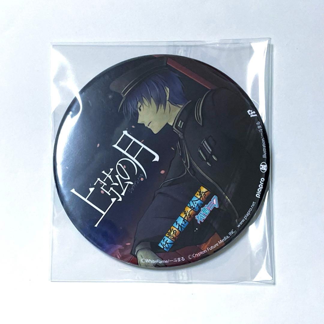 上弦の月 妖艶和奏絵巻 KAITO 缶ミラー アニメイト 限定 購入特典 激レア