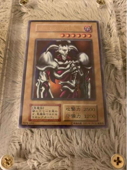 No.1141遊戯王初期25枚セットカオスソルジャーマジシャンオブブラックカオス