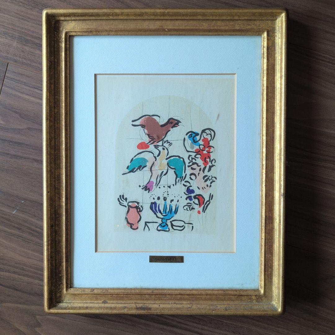 M. Chagall額入