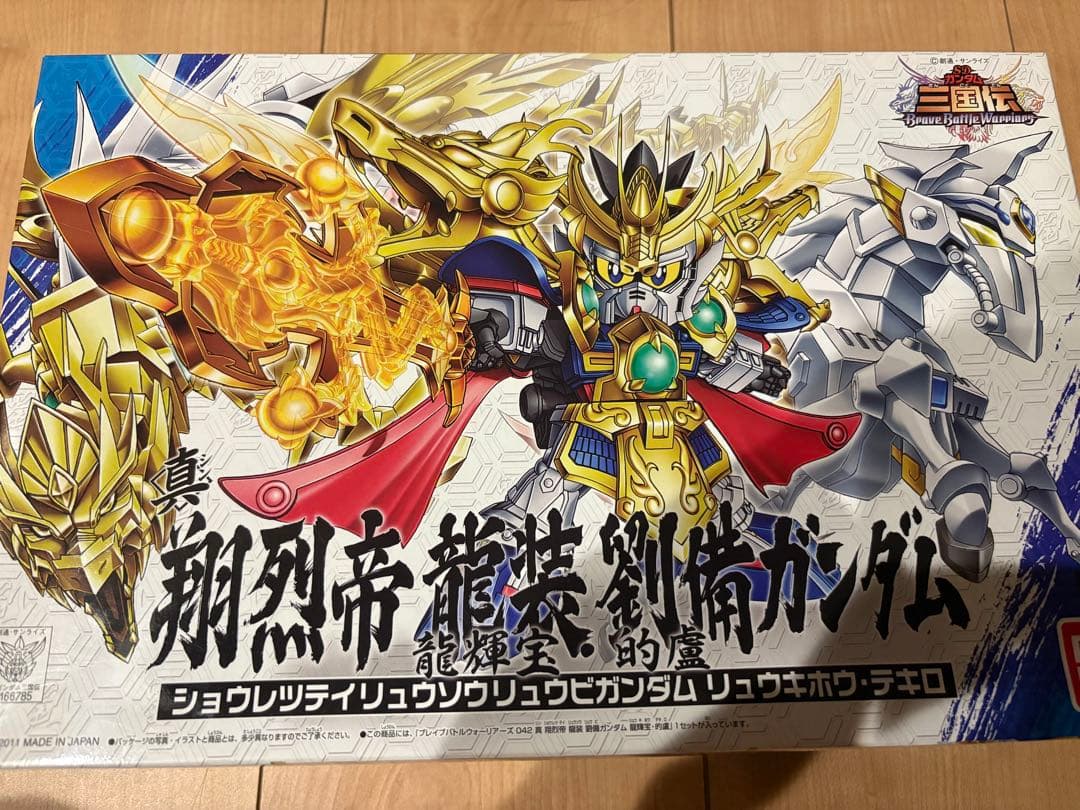 真 翔烈帝 龍装 劉備ガンダム 龍輝宝・的盧 （ SDガンダム 三国伝 ）