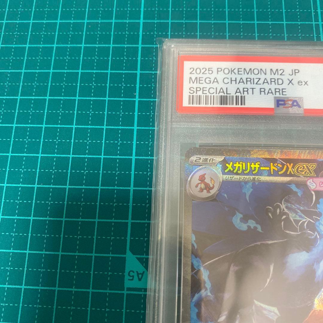 【PSA10】メガリザードンX ex sar インフェルノX