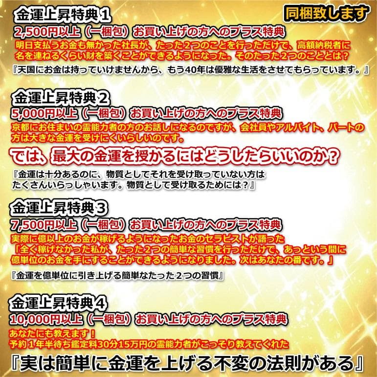 『金運万倍波動玉20mm』（24K純金貼り水晶玉）金運お守り 金運アップ 568