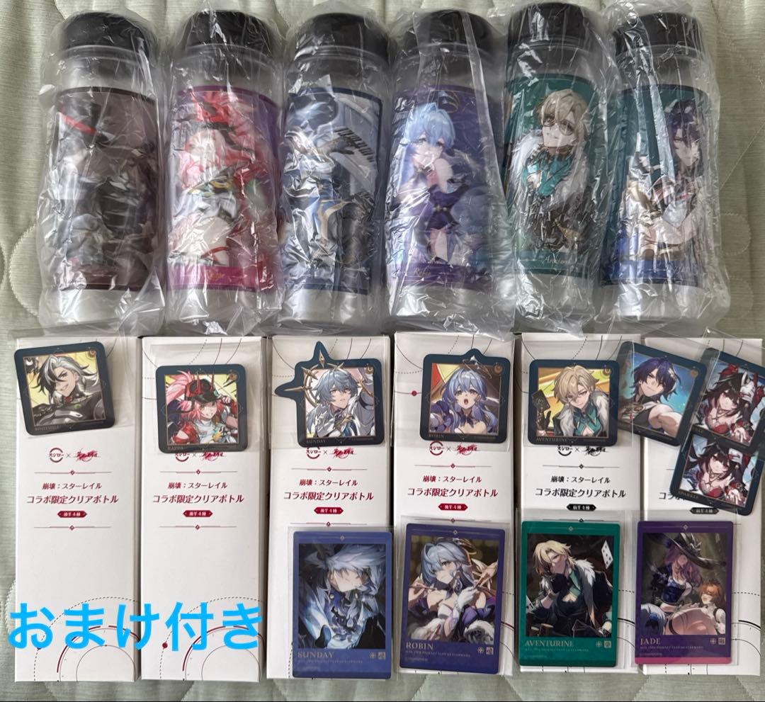 崩壊スターレイル　国内　スシロー　コラボ　ボトル メタルカード　ピック