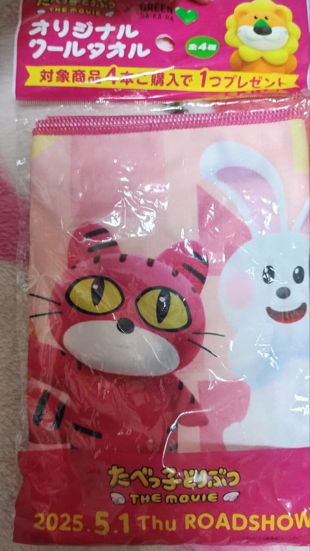 クールタオル