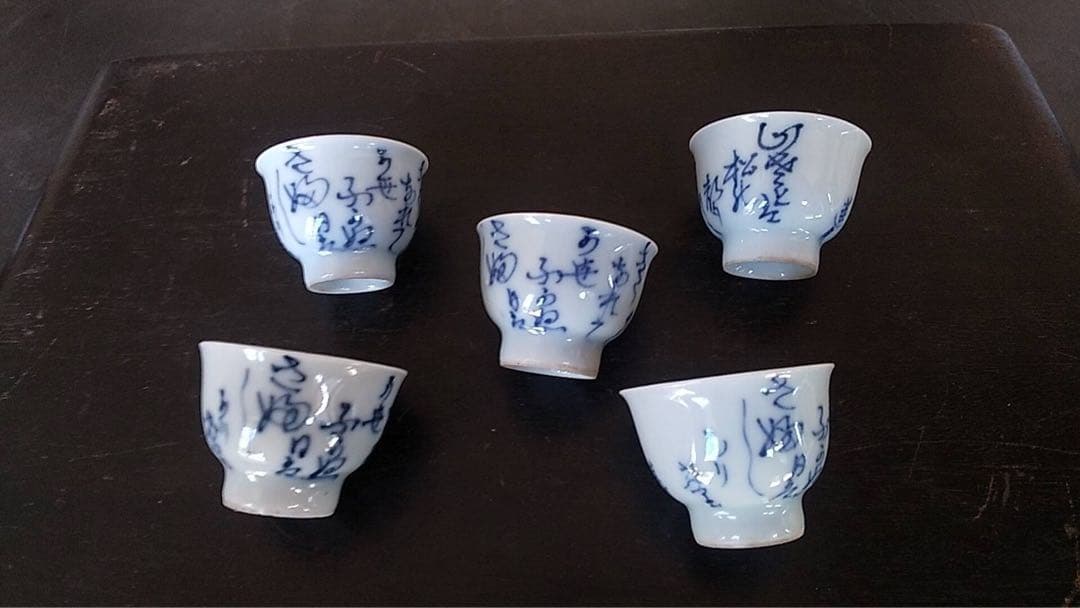 煎茶碗　京焼　太田垣蓮月　煎茶道具　染付　玉露　茶道具　煎茶器　古美術