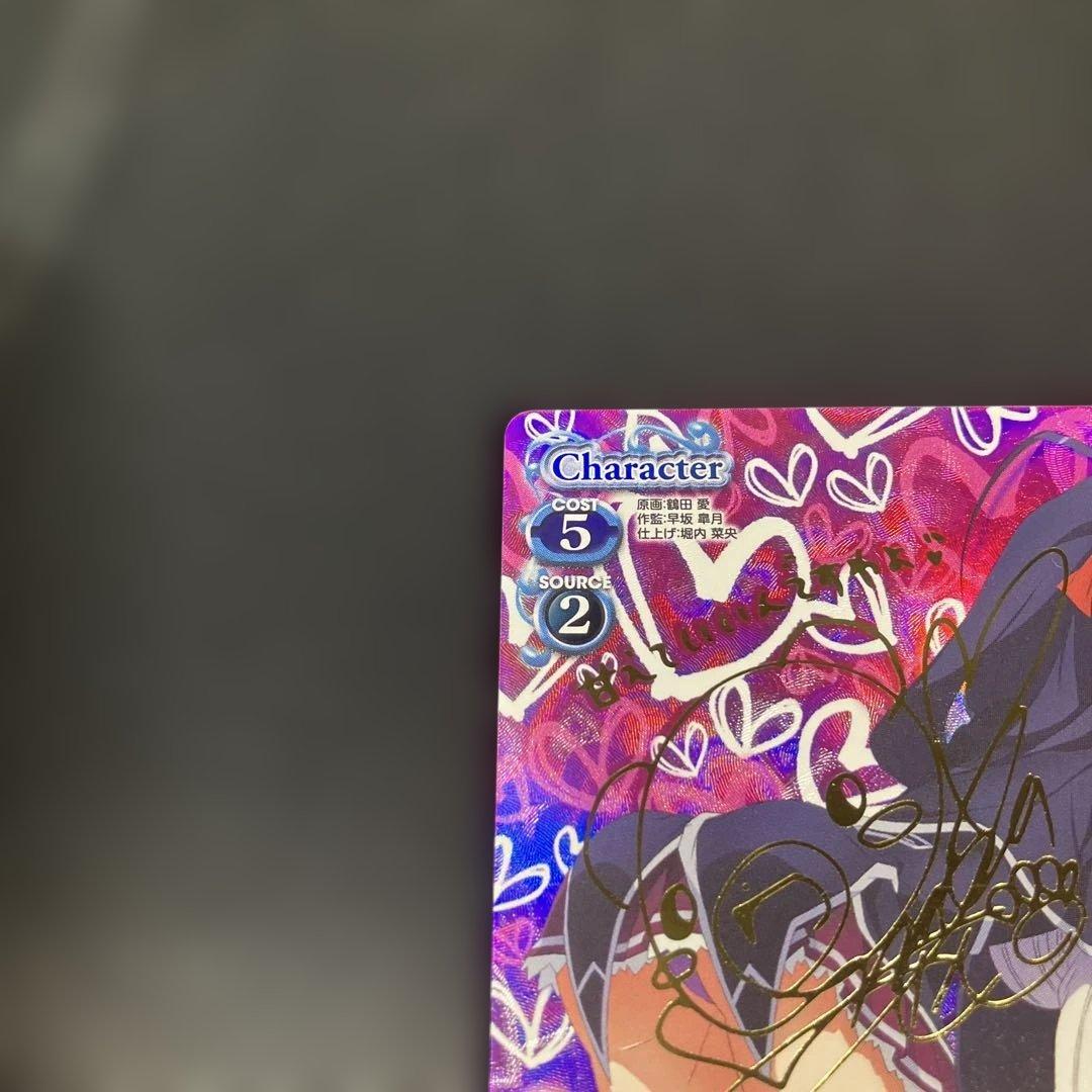 プレシャスメモリーズ　カード　ハイスクールDxD　姫島朱乃　SP 金サイン