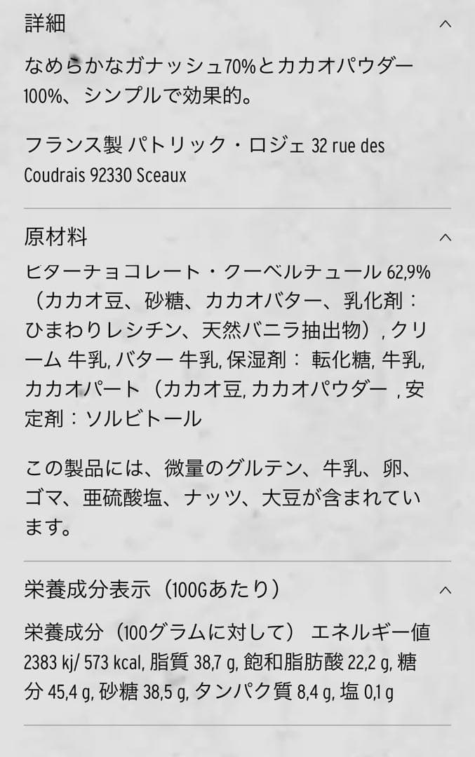 u_.PATRICK ROGER トリュフ 16個入り