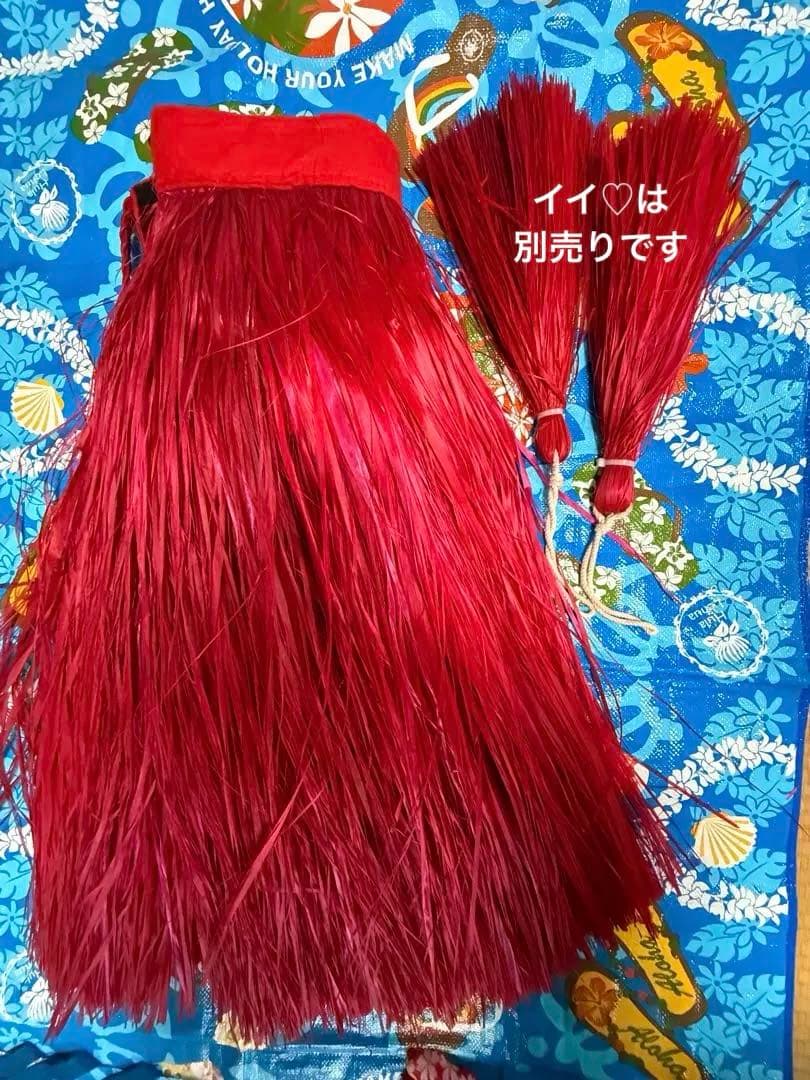 『りか品です』タヒチアンダンス　ロングモレ　＊情熱の赤
