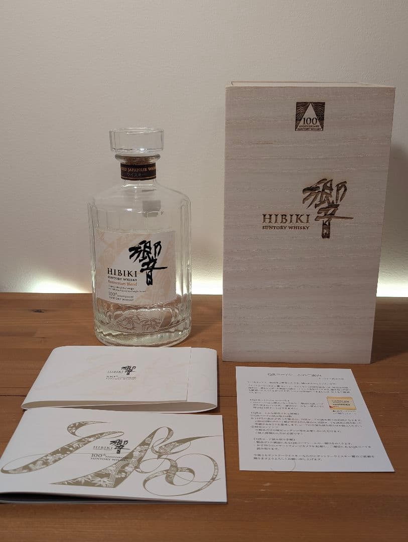 響 100周年ボトル 空き瓶 木箱・箱付き 未洗浄