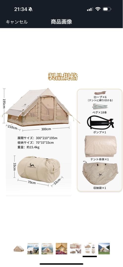 TOMOUNT エアーテント