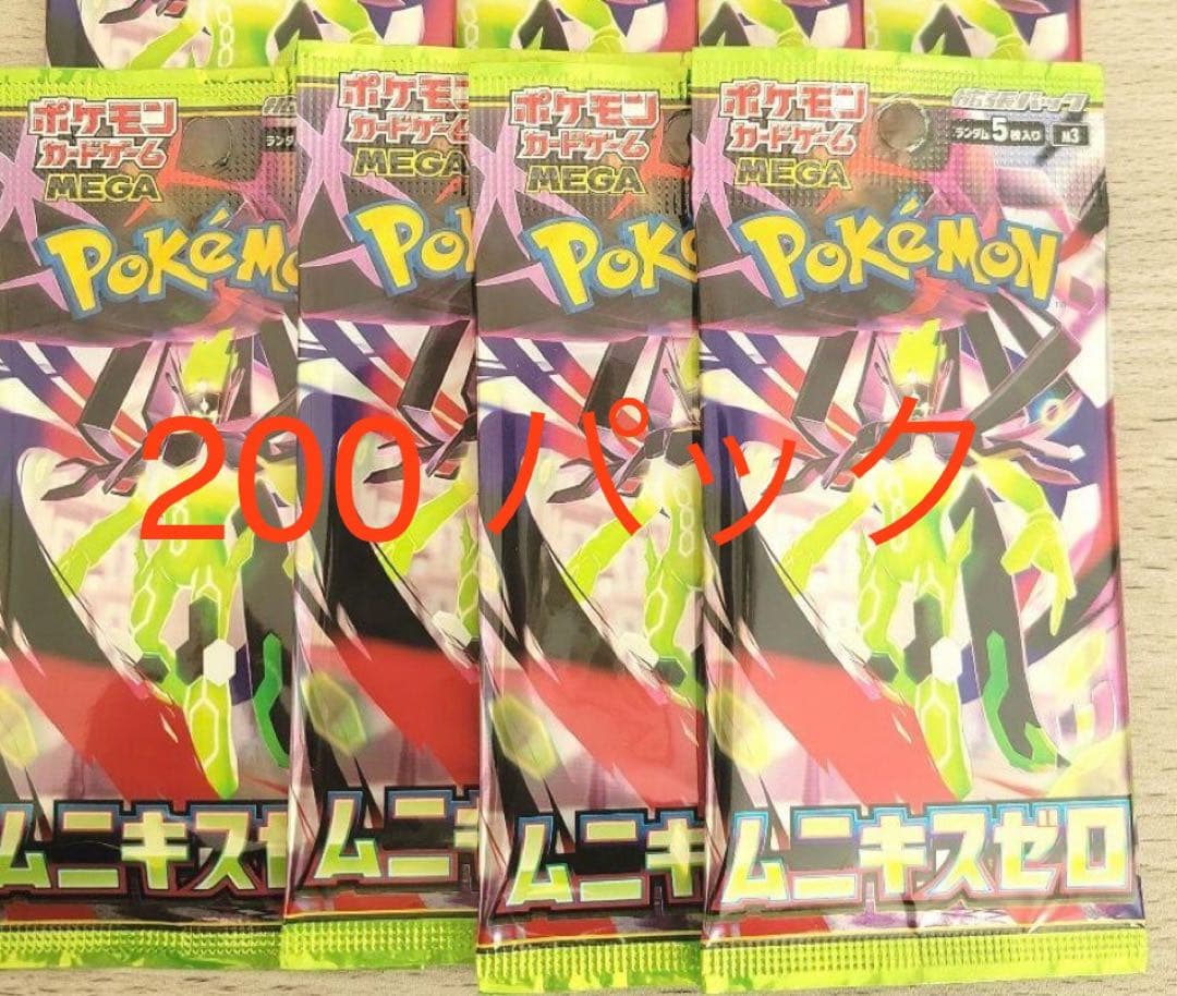 【新弾】ポケモンカードゲーム ムニキスゼロ(バラ200パック)