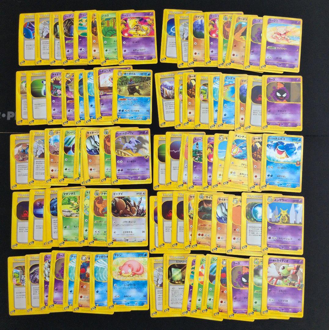 ポケモンカード e 85枚セット まとめ売り 水の都