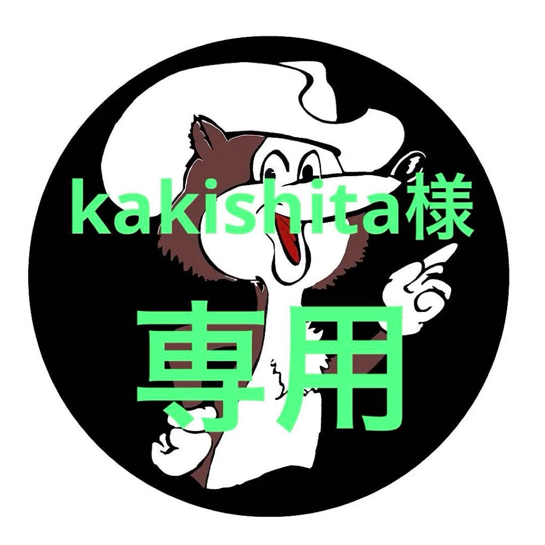 kakishita（4点）