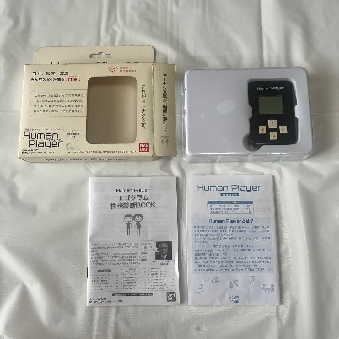 バンダイ　ヒューマンプレイヤー　ゲーム　エコグラム性格診断 ブラック