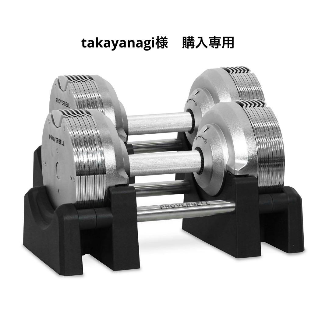 プロバーベル　送料込