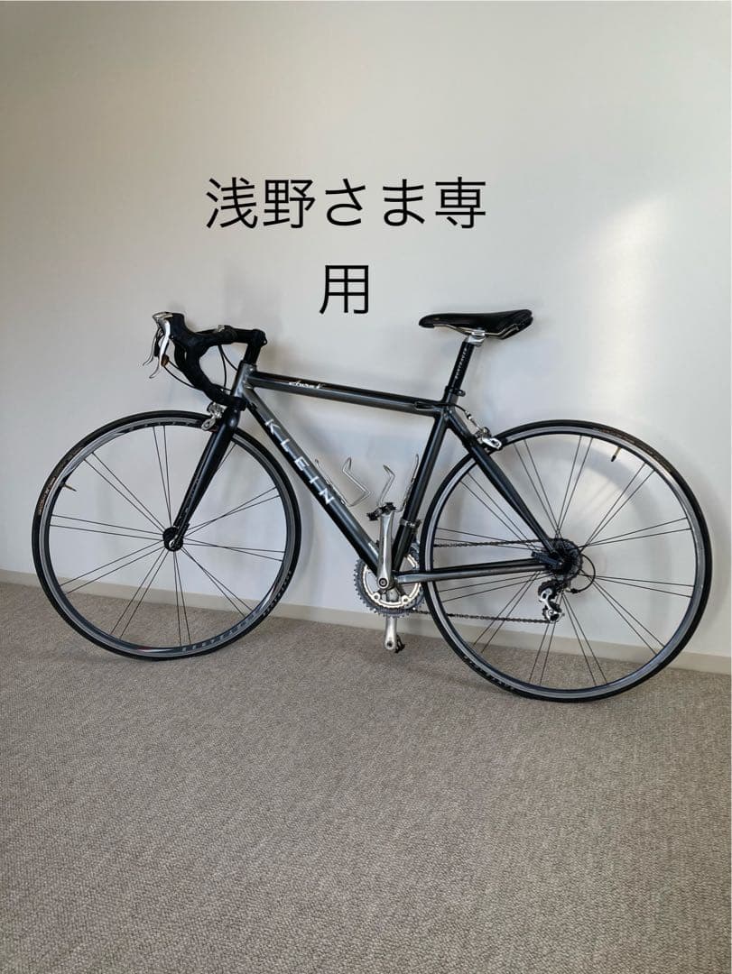  クラインAura V オーラ5 ロードバイク　グレー直接引取可