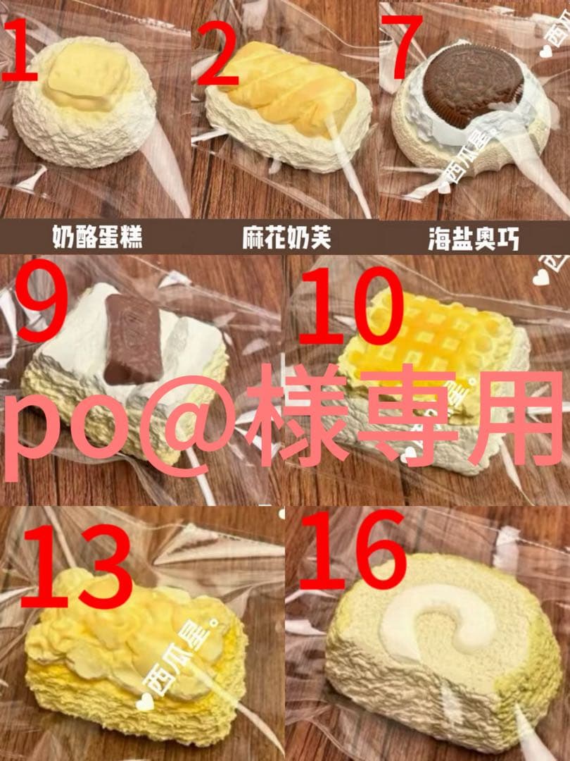po@ページ