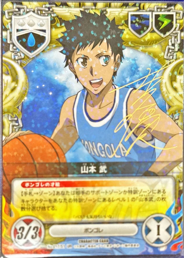 山本武 CCG S1 スポーツ サインあり