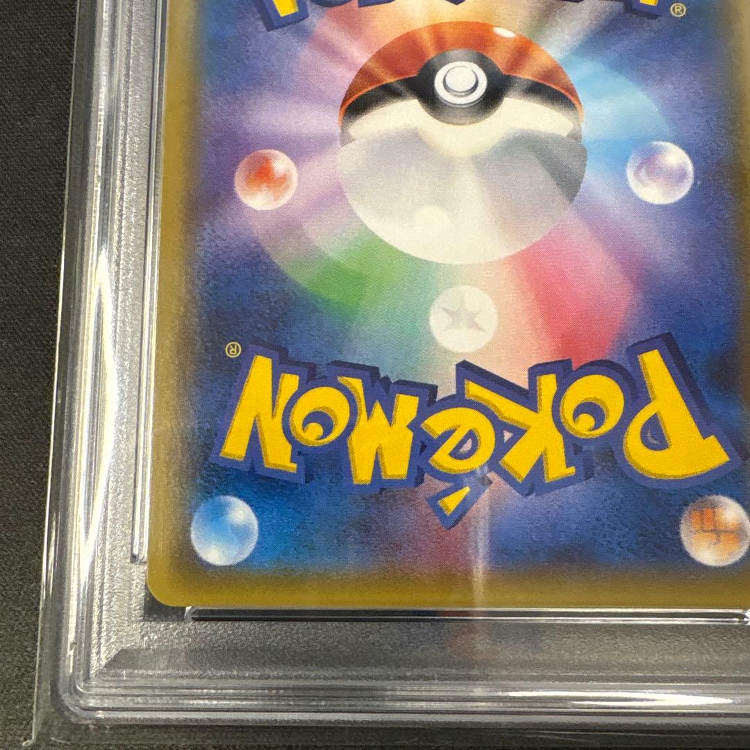 PSA10 ルザミーネ SR SM4A 超次元の暴獣 055/050