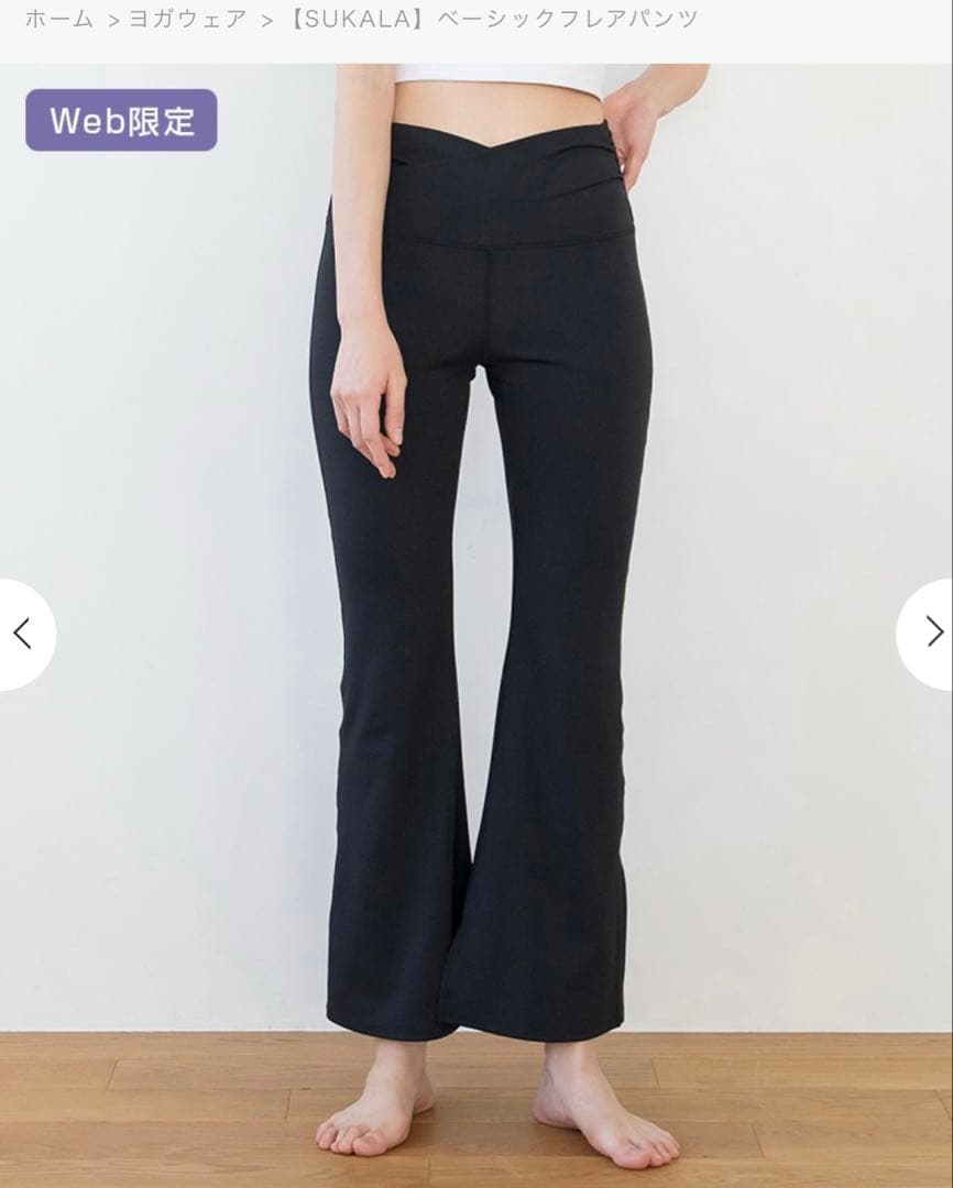 ストレッチハイウエストフレアパンツ 黒