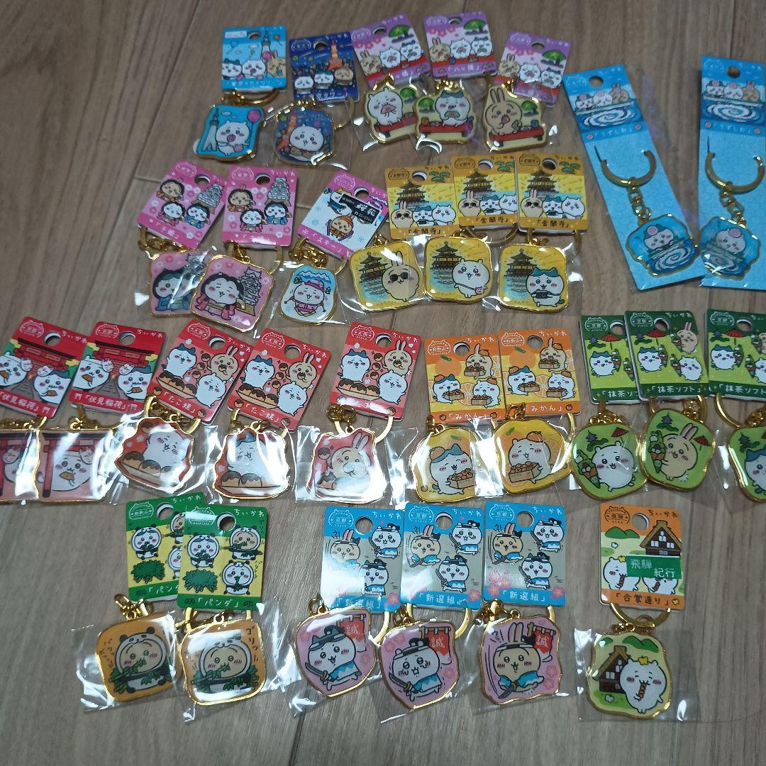 ちいかわ　ご当地　キーホルダー　30個セット　まとめ売り