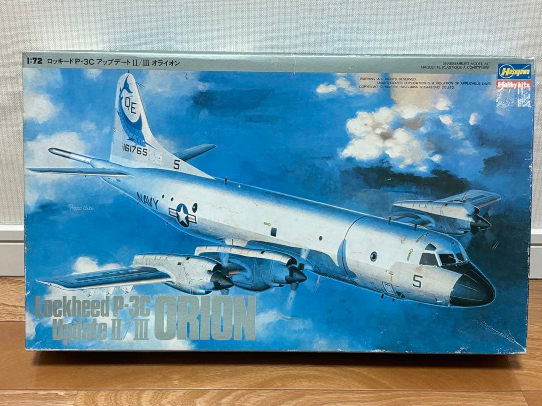 ハセガワ 1/72 アメリカ海軍 P-3C アップデート Ⅱ/Ⅲ オライオン