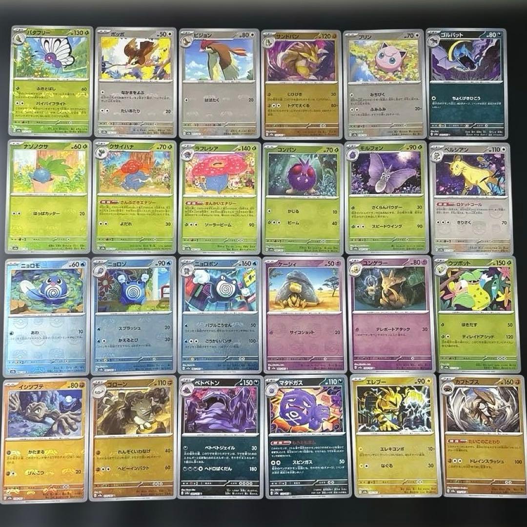 マスターボールミラー まとめ売り マスボミラー 151 ポケモンカード