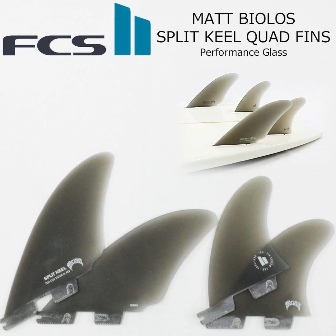 FCS2 エフシーエス マットメイヘムバイオロス スピリット キール クワッド