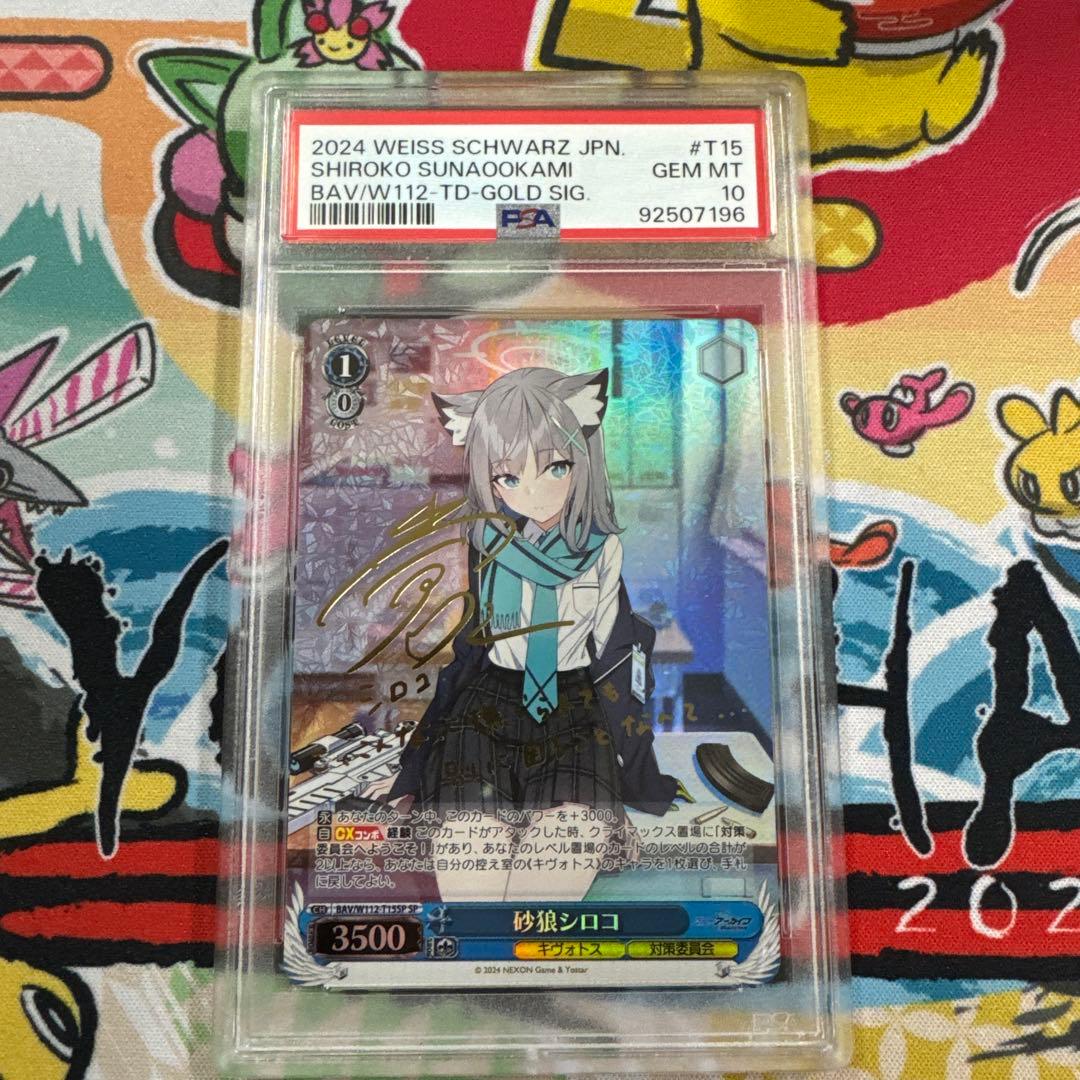 PSA10 ヴァイスシュヴァルツ　ブルーアーカイブ　砂狼シロコ　SP