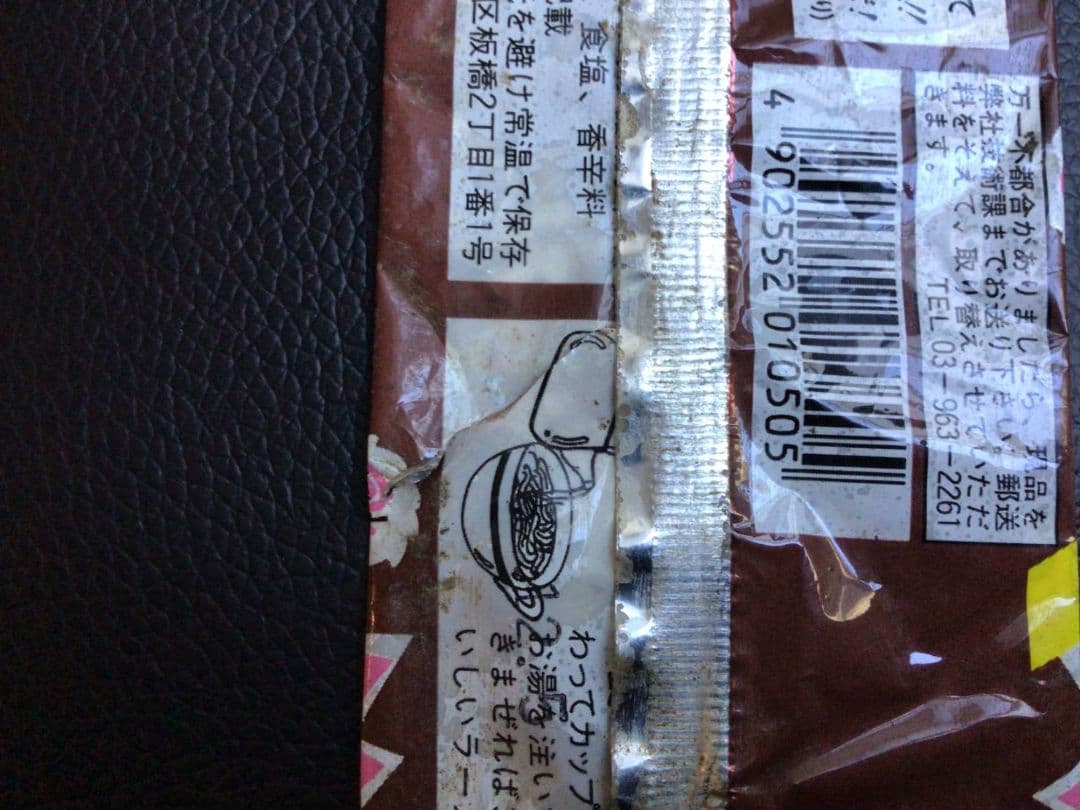 ラーメンばあ　しょうゆ味　空袋　パッケージ　昭和62年製　当時物　レア