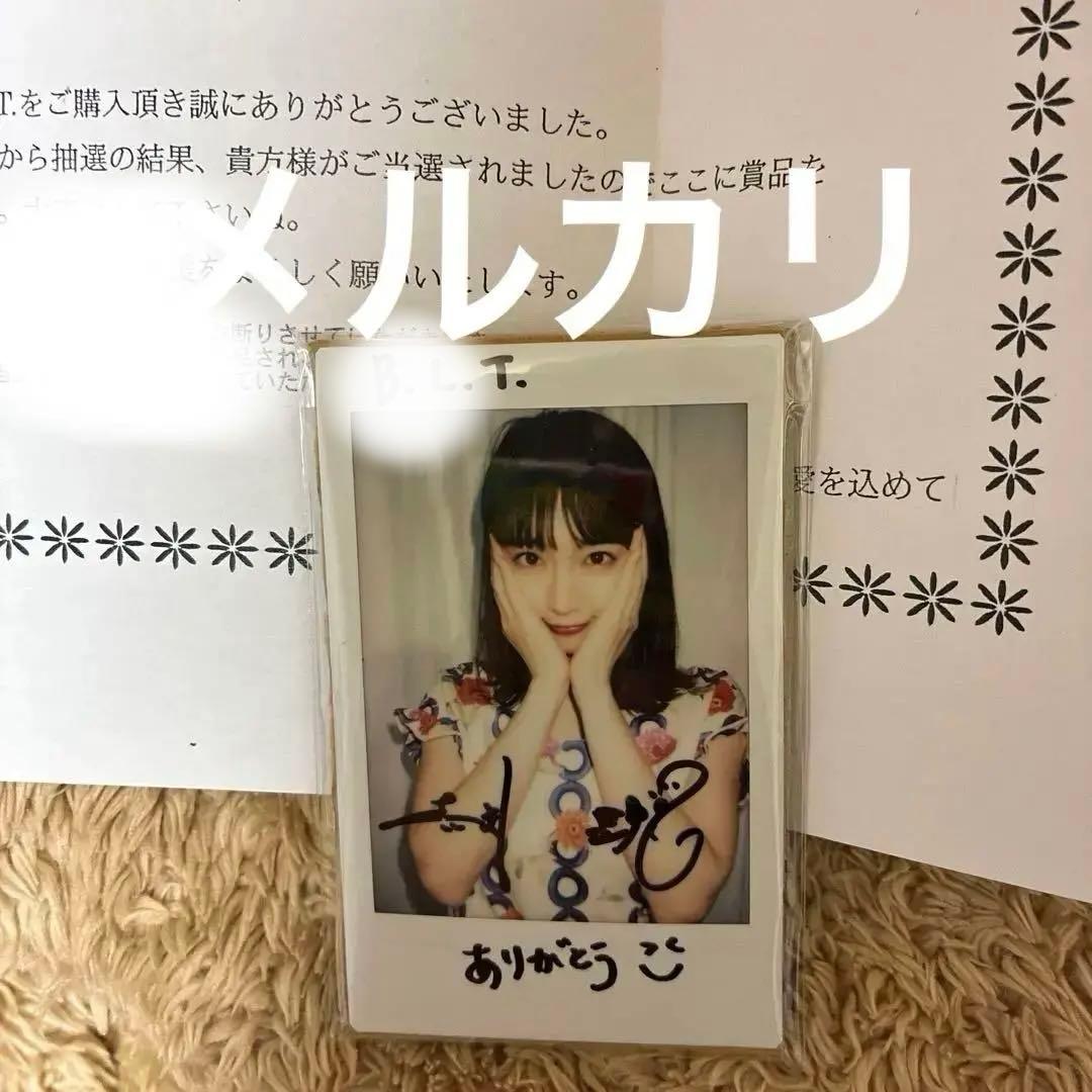 吉岡里帆さん 直筆サイン入りチェキ