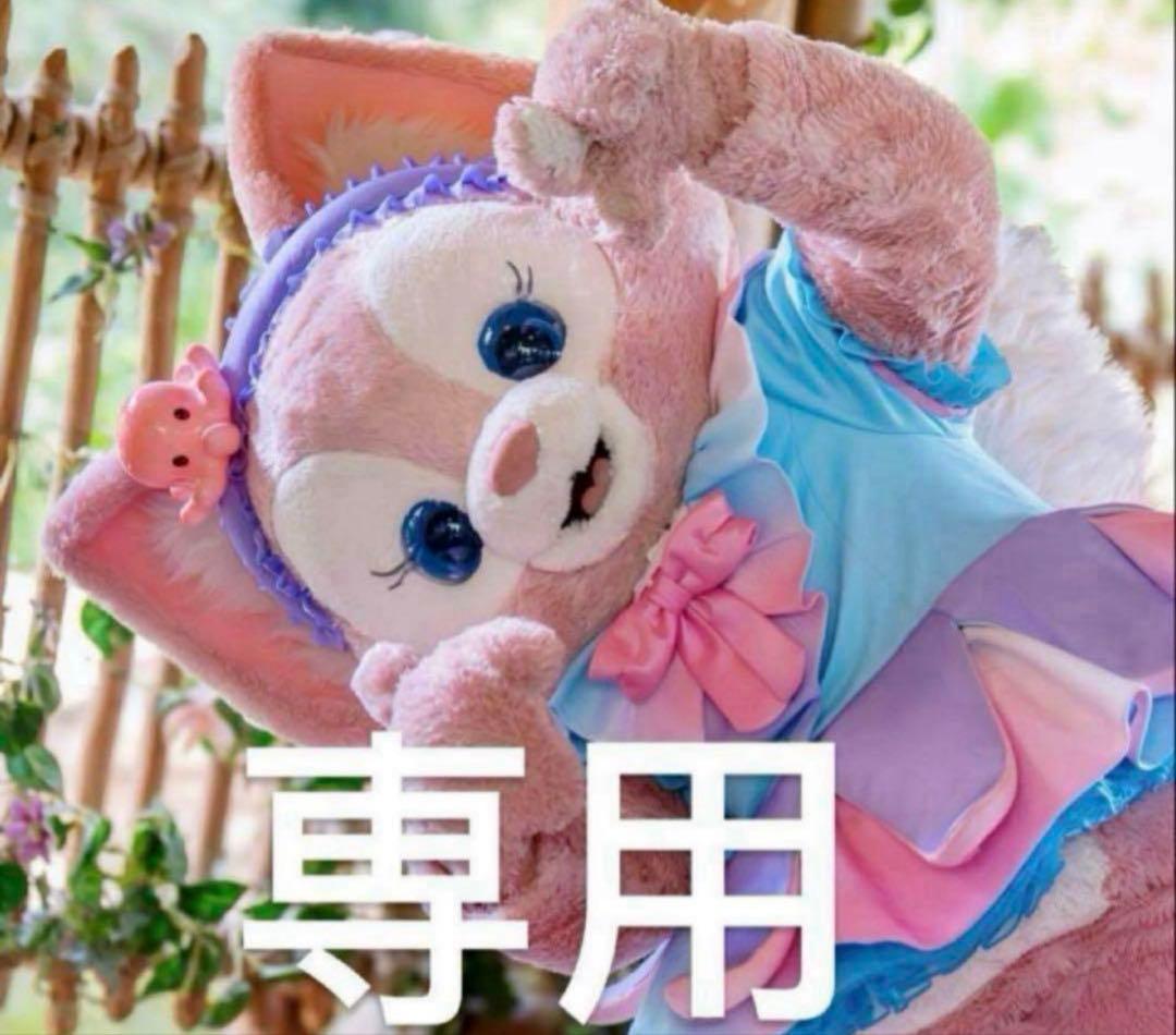 専用まとめ