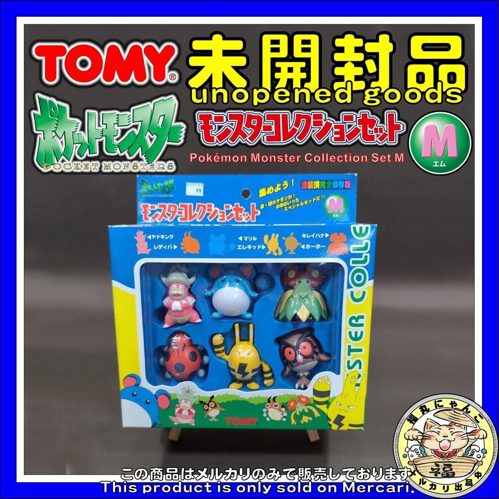 【未開封品】モンスターコレクションセットM(6体セット) 「ポケットモンスター」