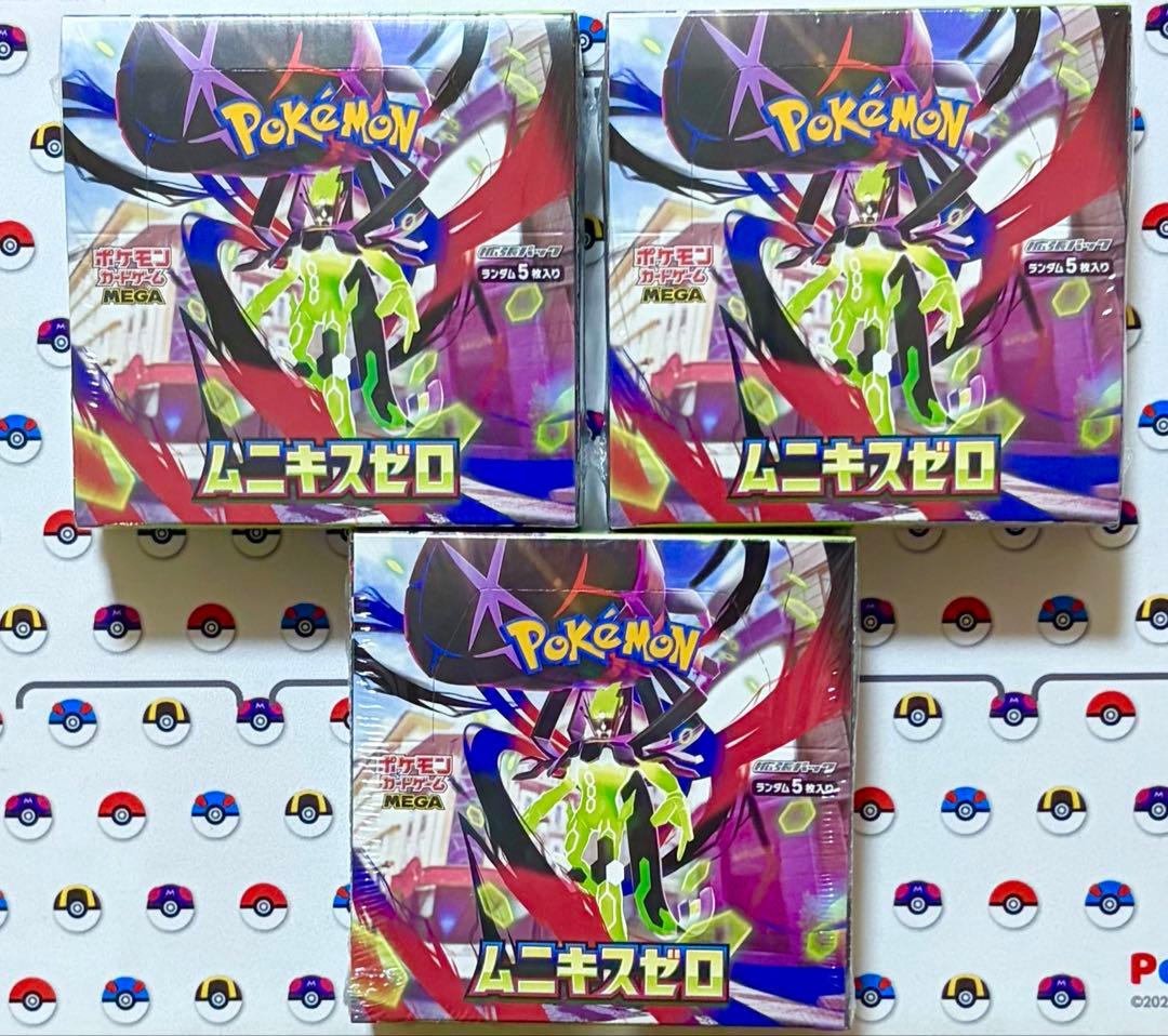 【新品未開封】ムニキスゼロ3BOX