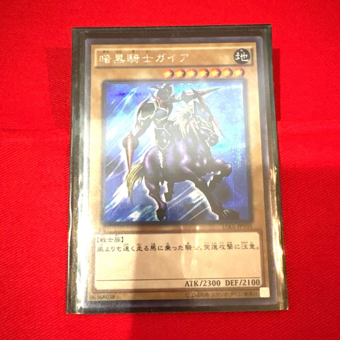 遊戯王 暗黒騎士ガイア トレカ シークレットレア アテム デュエルモンスターズ