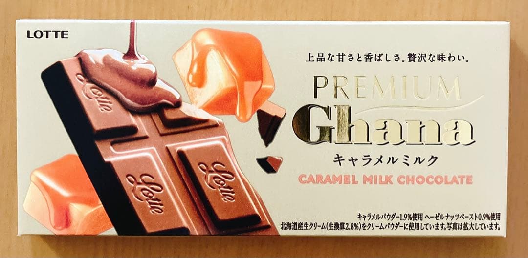 サフランロッテ プレミアムガーナ キャラメルミルク 70g 40箱