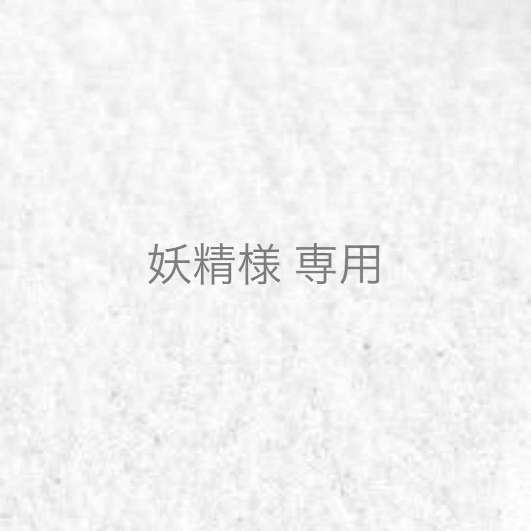 妖精 
