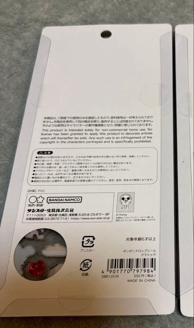 正規品　ディズニー　ボンボンドロップシール　ズートピア　クラシック