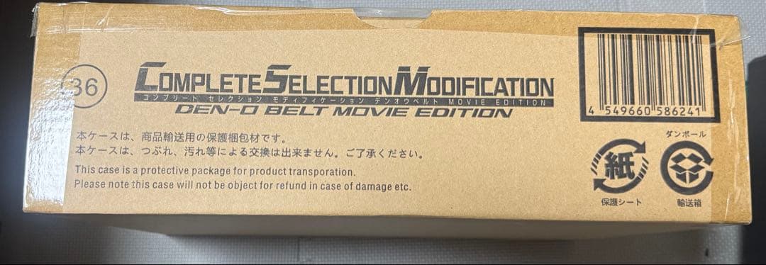 CSMデンオウベルトmovie edition