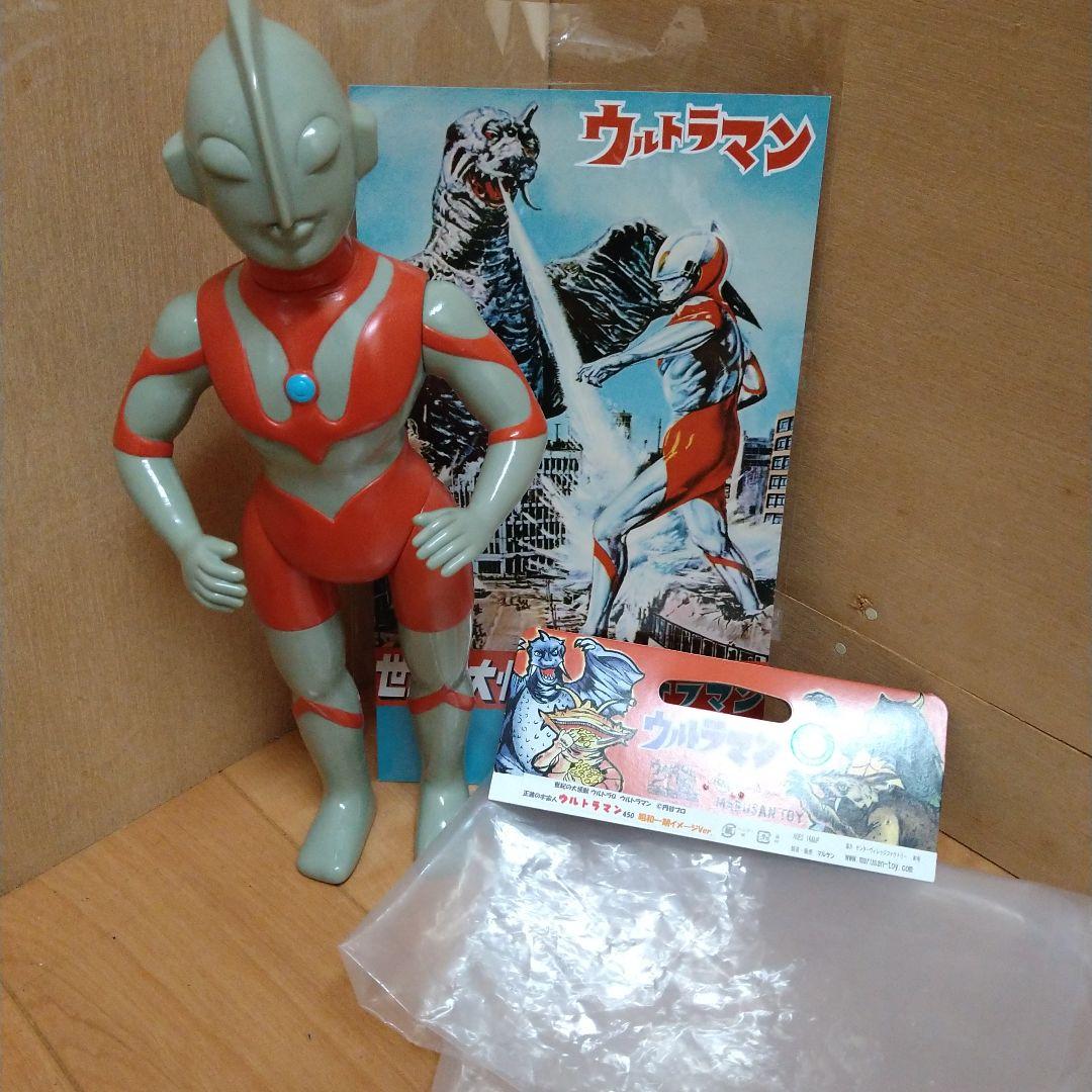 マルサン450 ウルトラマン　はしもと玩具店限定　昭和一期イメージver