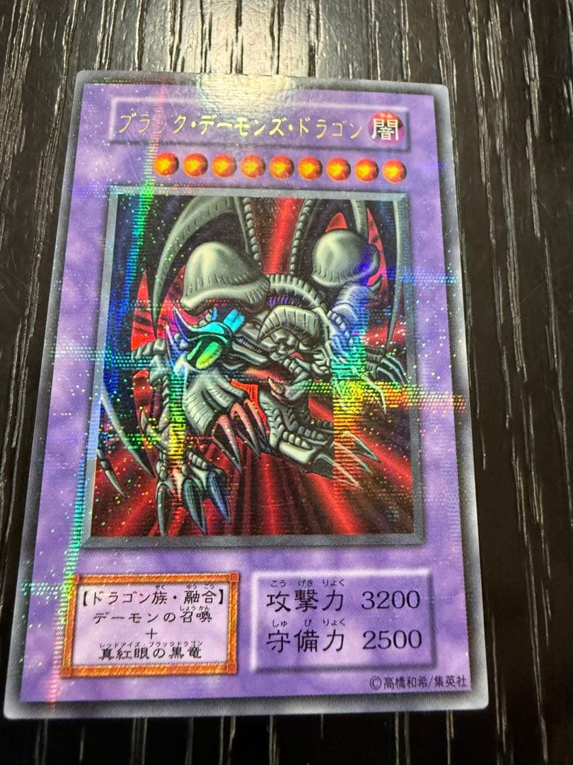 パラレルレア 初期 ブラック・デーモンズ・ドラゴン