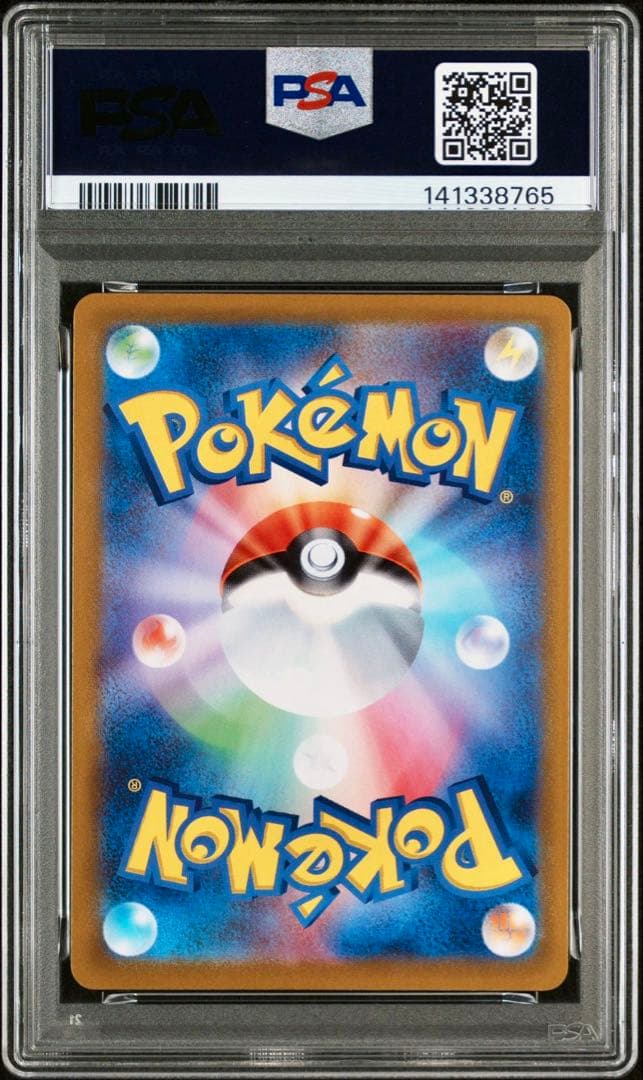 【PSA10 連番】御三家 リザードン フシギバナ カメックス 25th プロモ