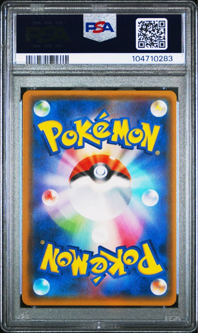 【PSA10】ミュウツーGX SR ひかる伝説　075/072 世界に176枚