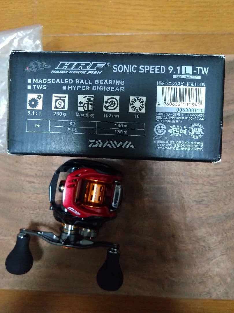 ダイワ HRFソニックスピード9.1L-TW『新品未使用』超希少