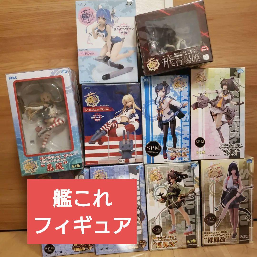 艦これ　フィギュア10体セット