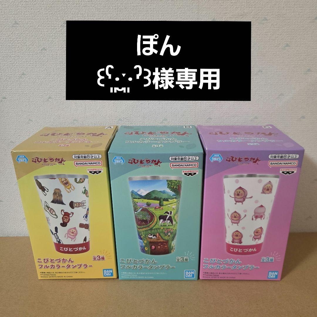 アミューズメント景品　3点セット